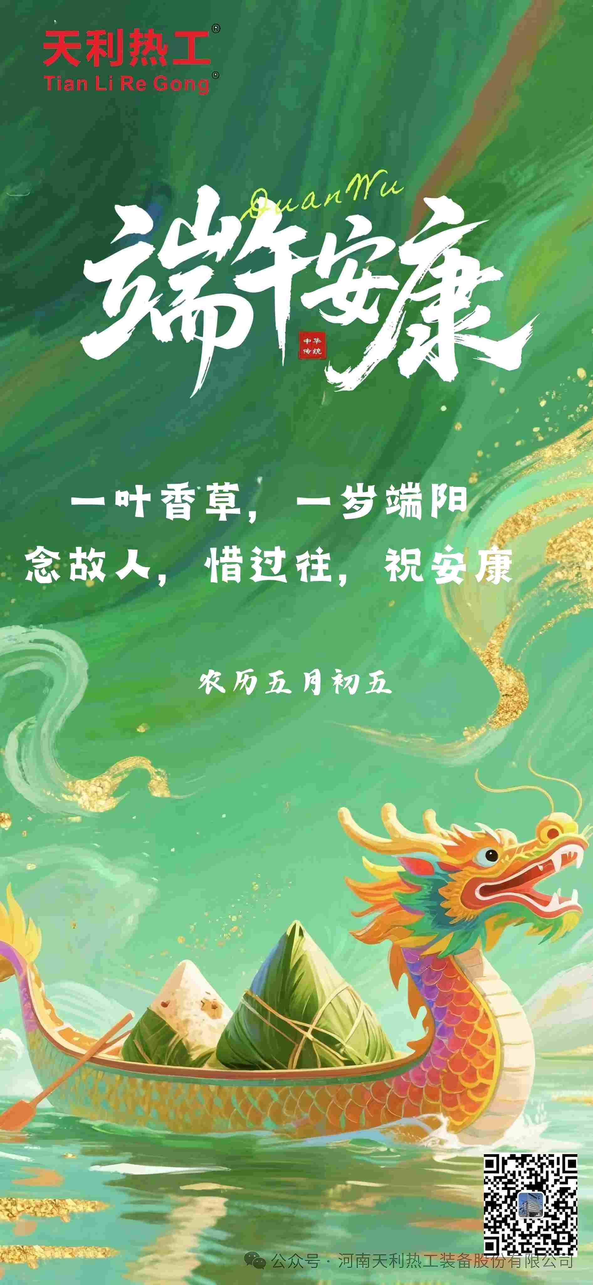 微信图片_20250601145740(2)